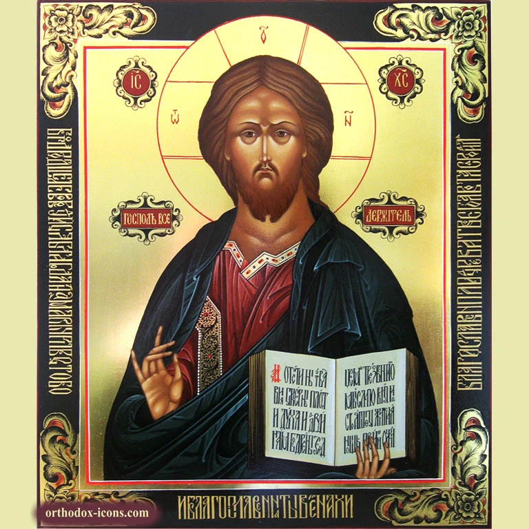 Father God Orthodox Icon