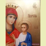 Iveron Icon of the Virgin Mary