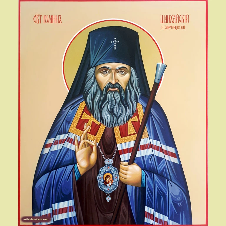 John of Shanghai Orthodox Icon