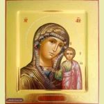 Kazan Holy Mary Orthodox Icon