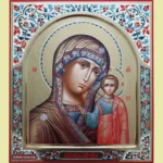 Kazan Virgin Mary Orthodox Icon