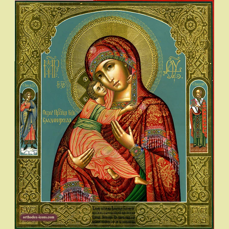 Vladimir God Mother Orthodox Icon