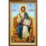 Almighty Lord Icon