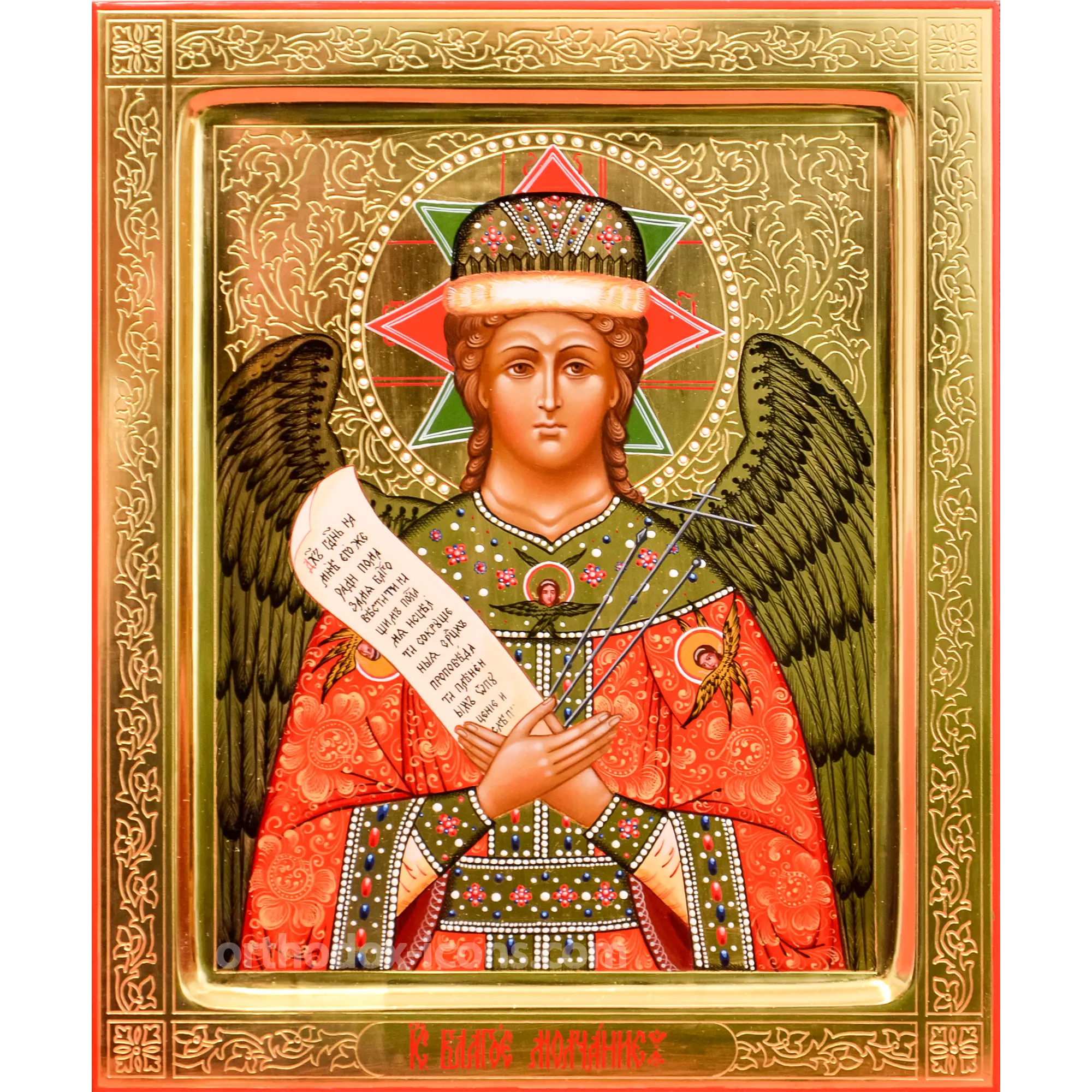 christ-the-blessed-silence-orthodox-icon Christ the Blessed Silence Orthodox Icon