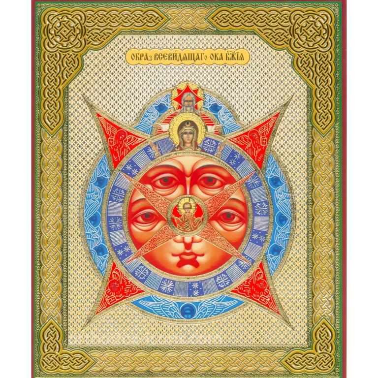 Eye of Omniscience Orthodox Icon