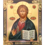 Father God Orthodox Icon