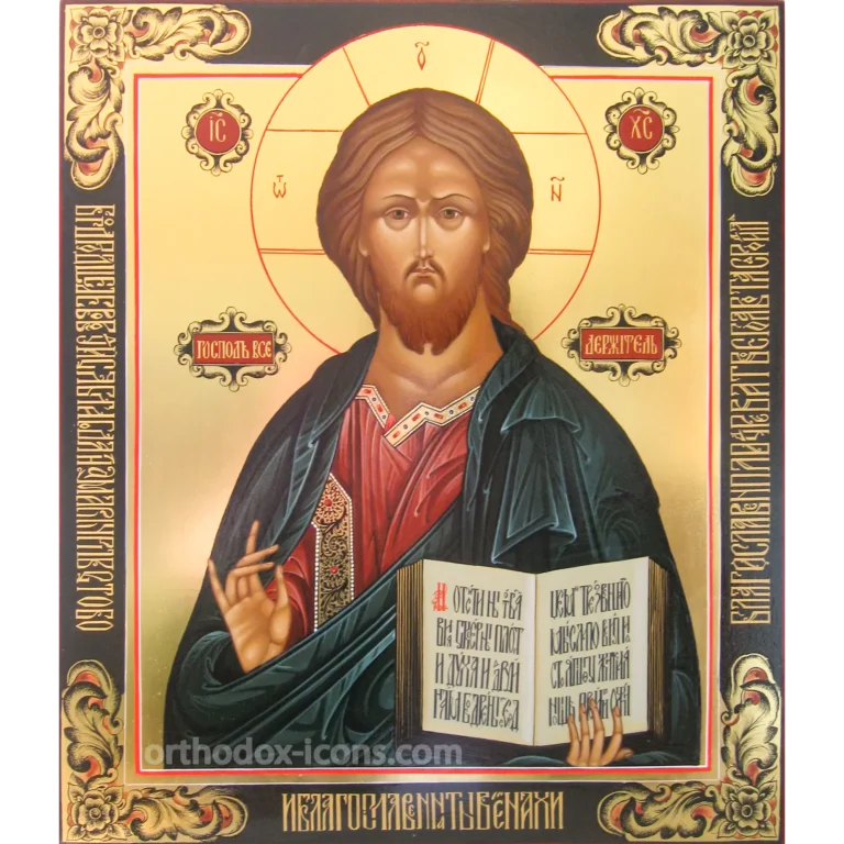Father God Orthodox Icon