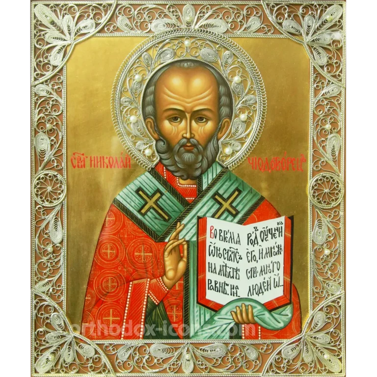 Filigree Icon Nicholas the Wonderworker