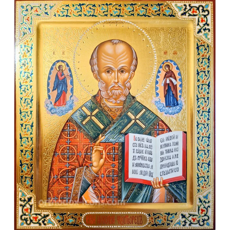 Icon of Saint Nicholas Wonderworker
