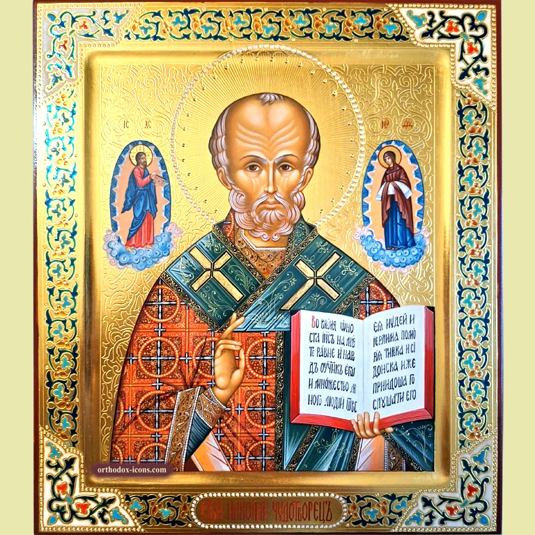 Icon of Saint Nicholas Wonderworker