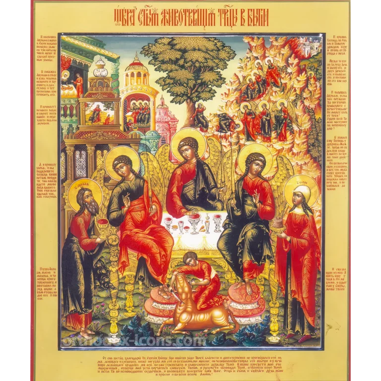Icon of the Divine Trinity