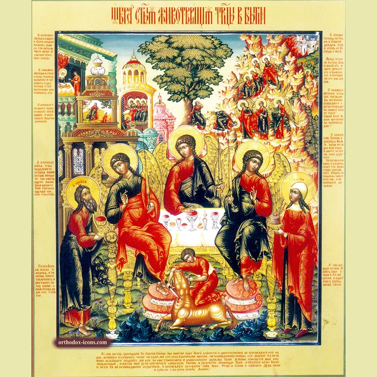 Icon of the Divine Trinity