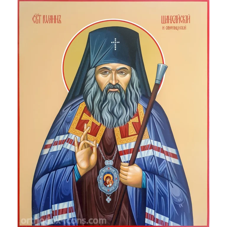 John of Shanghai Orthodox Icon