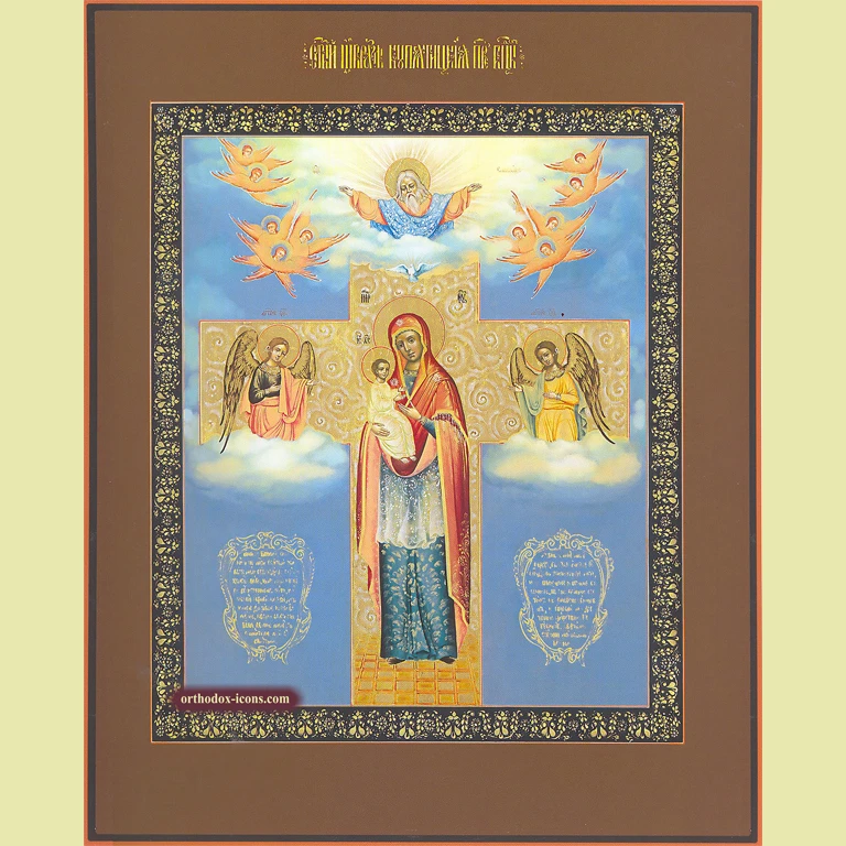 Kupyatich Icon of the Mother of God