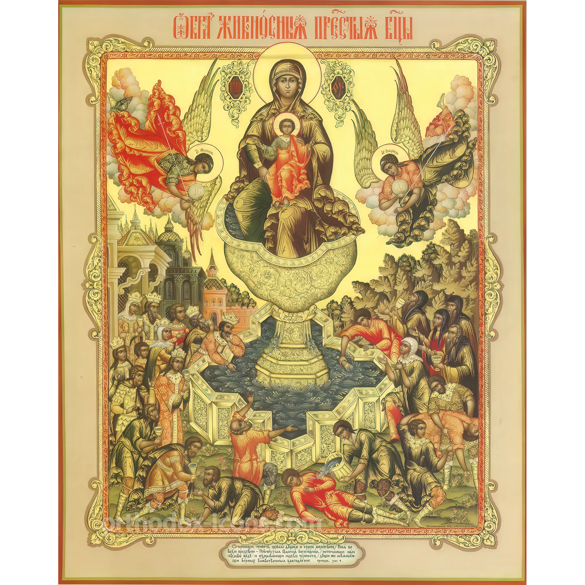 life-giving-icon-of-the-mother-of-god-1 Life-Giving Icon of the Mother of God