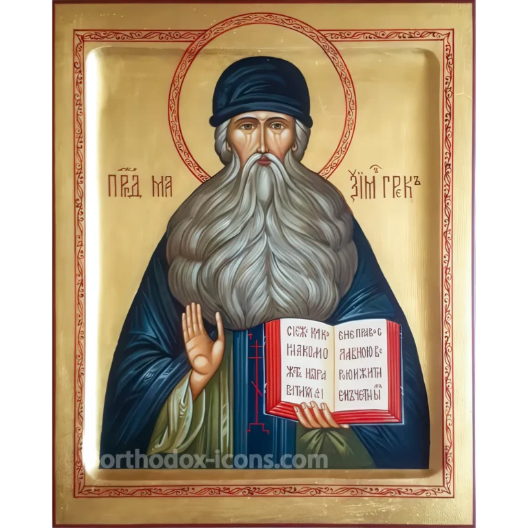 Maximus the Greek Orthodox Icon