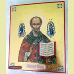 St. Nicholas the Wonderworker Icon