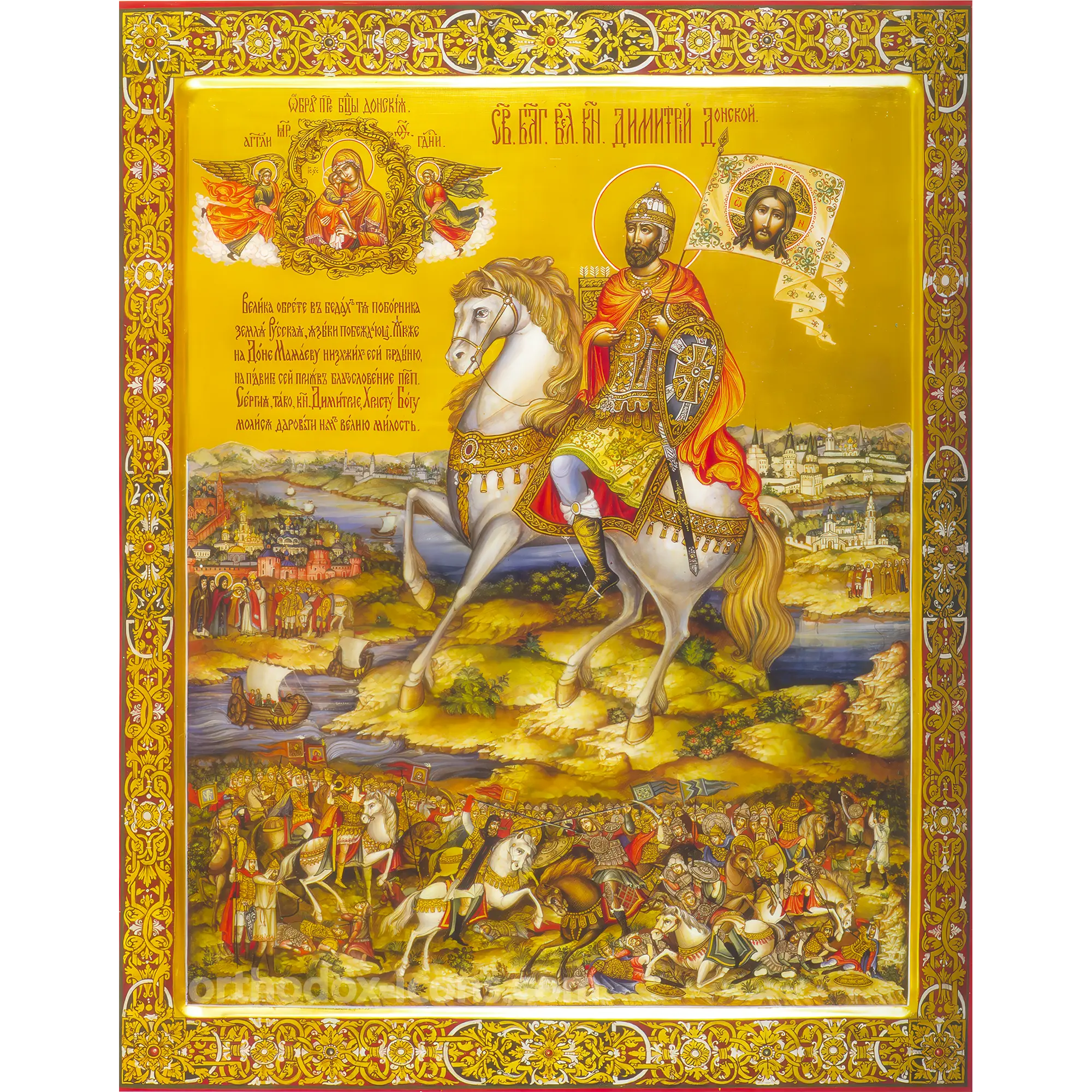 orthodox-icon-of-dmitry-donskoy-1 Orthodox Icon of Dmitry Donskoy