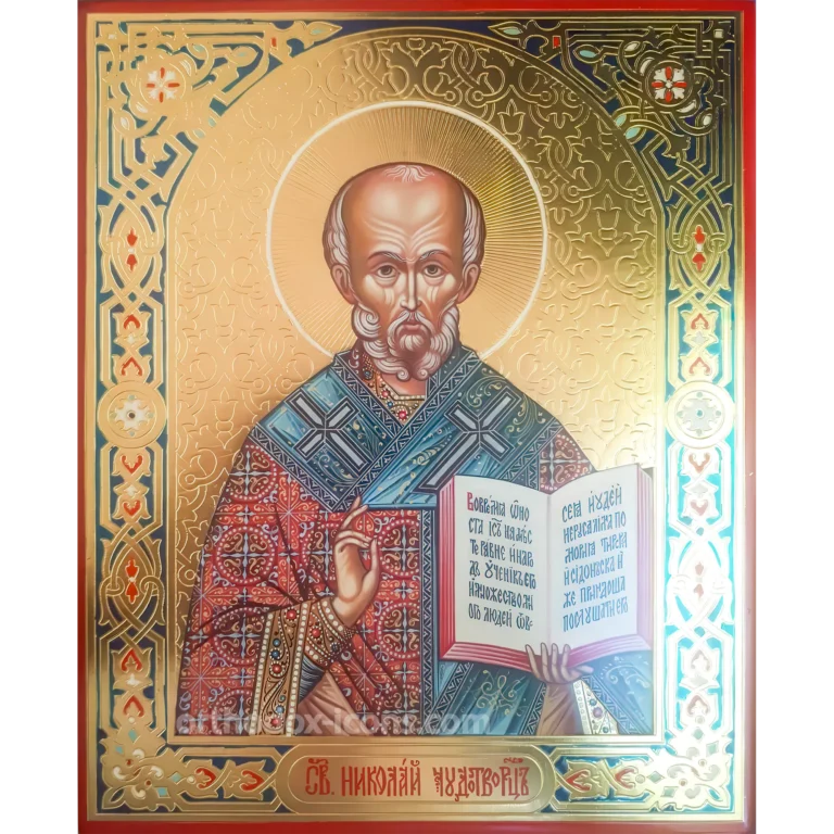 Orthodox Icon of Nicholas Wonderworker