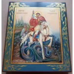 Orthodox Icon St. George