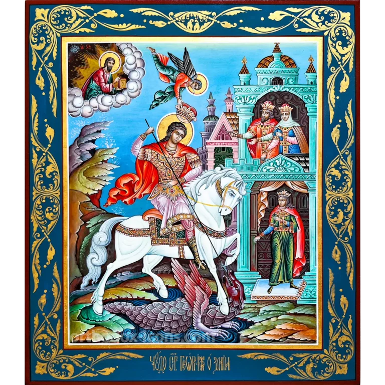 Orthodox Icon St. George and the Dragon