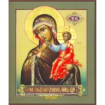Paramythia Icon