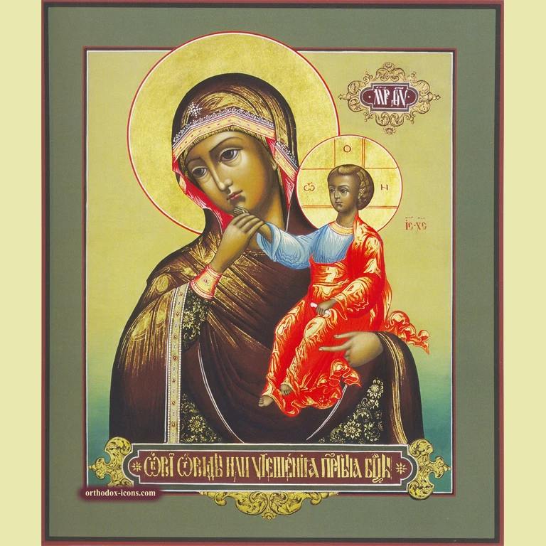 Paramythia Icon