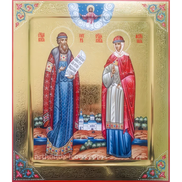 Peter and Fevronia Orthodox Icon