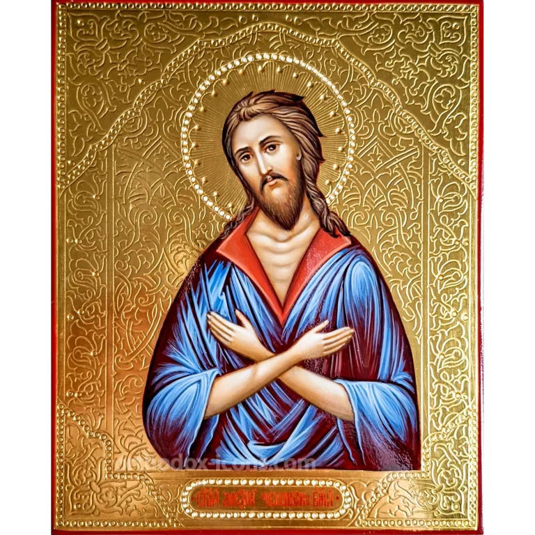 Saint Alexius Orthodox Icon