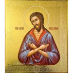Saint Alexius the Man of God Icon