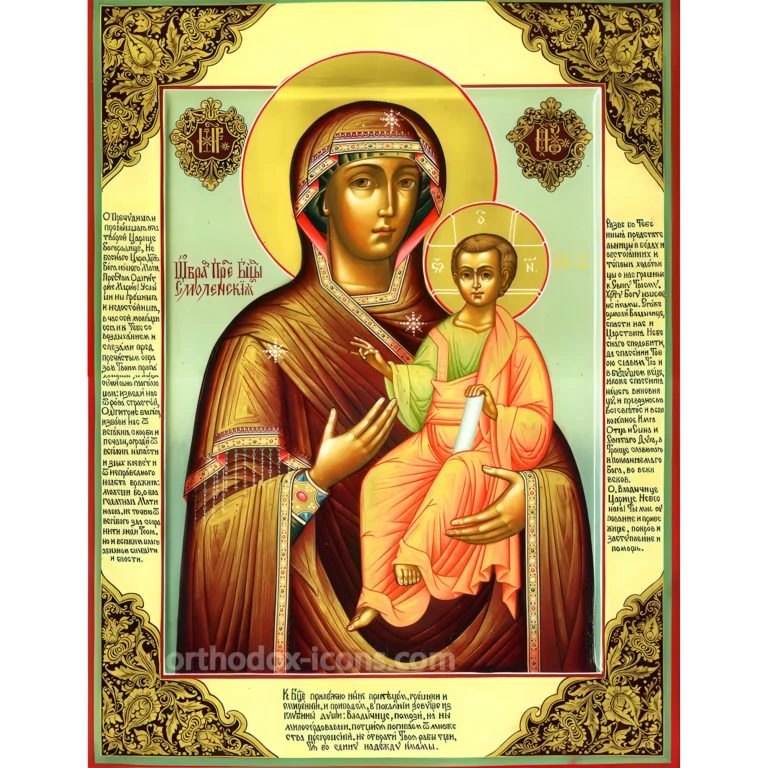 Smolensk Icon of the Mother of God