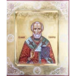 St Nicholas the Wonderworker Orthodox Icon