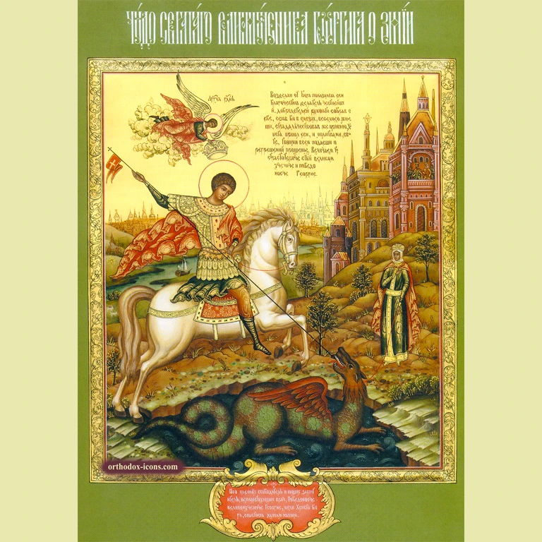 St. George and the Dragon Icon