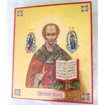 St. Nicholas the Wonderworker Icon