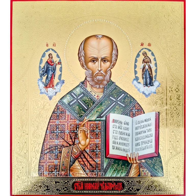 St. Nicholas the Wonderworker Orthodox Icon