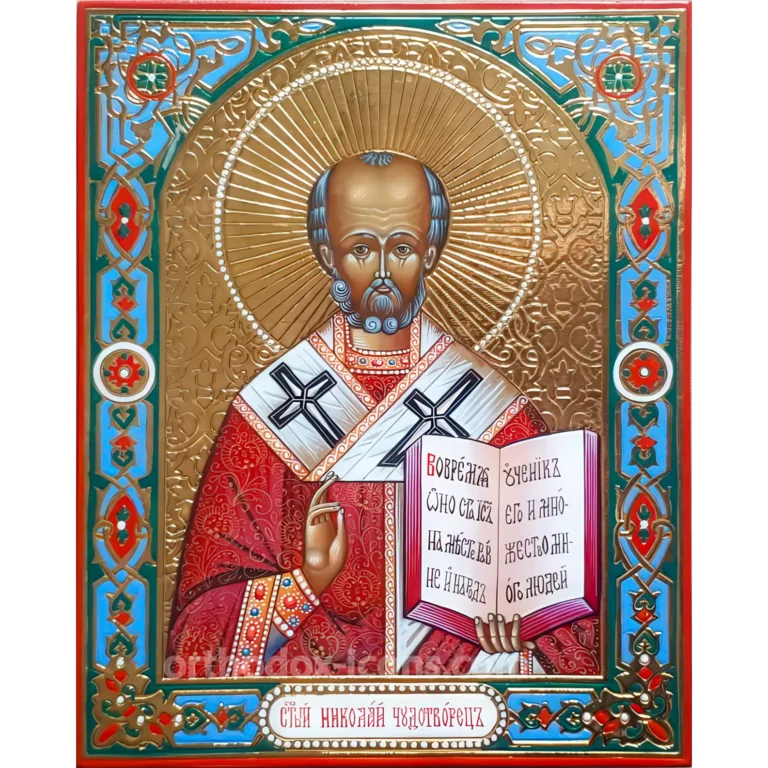 St. Nicholas Wonderworker Icon