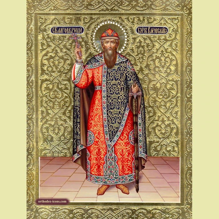 St. Wenceslaus Orthodox Icon