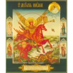 The Archistratigus Michael Orthodox Icon