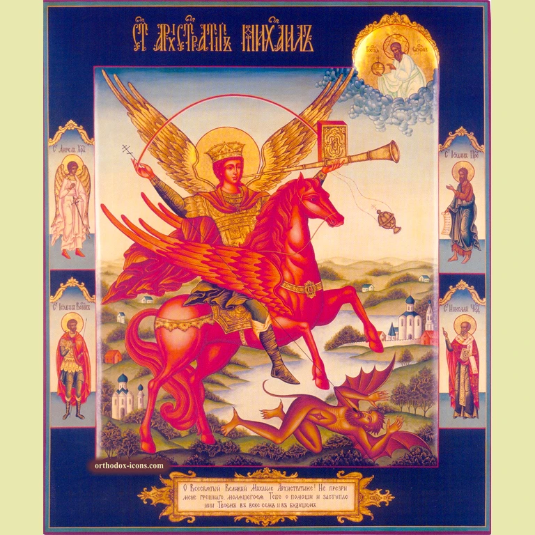 The Archistratigus Michael Orthodox Icon