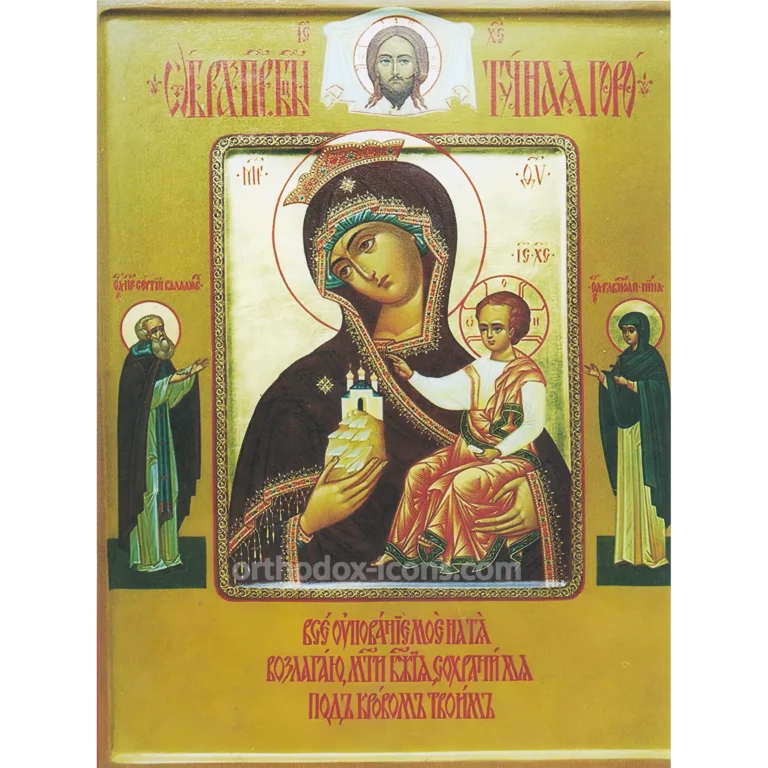 The Clouded Mount Orthodox Icon