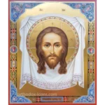 The Holy Face Orthodox Icon