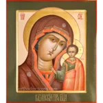 The Kazan Icon of the Mother of God