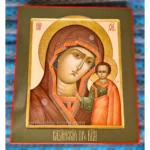The Kazan Icon of the Mother of God