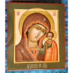 The Kazan Icon of the Mother of God