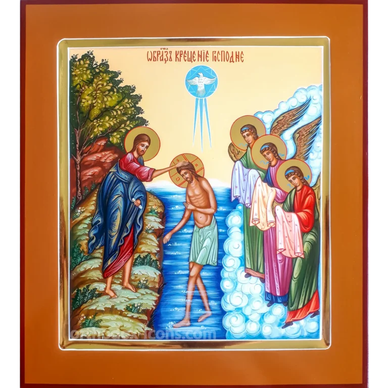 The Theophany Orthodox Icon