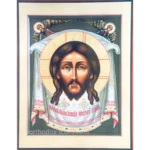 The Vernicle Orthodox Icon