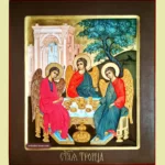 Trinity Orthodox Icon