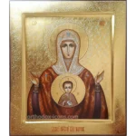 Virgin Mary of the Sign Icon 27x31