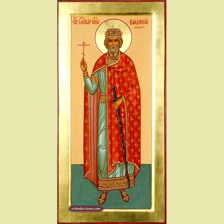 Vladislav of Serbia Orthodox Icon