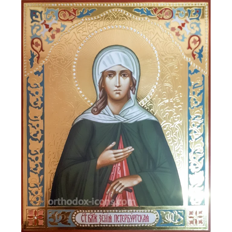 Xenia of St. Petersburg Orthodox Icon